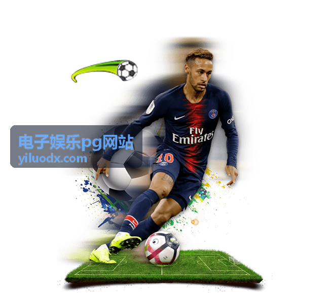电子娱乐pg网站机台画面表现试玩记录